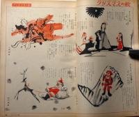 主婦の友　昭和32年12月号