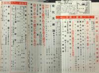 主婦の友　昭和33年6月号