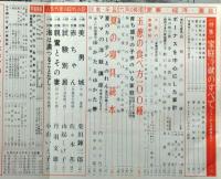 主婦の友　昭和33年6月号