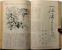 主婦の友　昭和33年6月号
