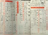 主婦の友　昭和33年12月号