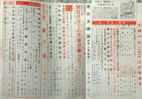 主婦の友　昭和33年2月号