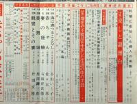 主婦の友　昭和33年2月号