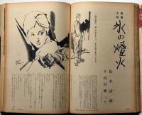 主婦の友　昭和35年9月号