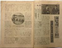 サンデー毎日　昭和17年6月 亜細亜の資源は亜細亜のために