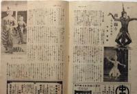 サンデー毎日　昭和17年6月 亜細亜の資源は亜細亜のために