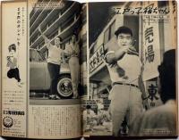 週刊女性　昭和35年10月16日号　　当り屋菊田一夫と体当たり女優陣・柏戸・大鵬の人気の秘密