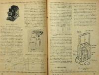 科学の実験　第2巻1号～12号（３号欠）１１冊　昭和26年1月～12月（3月欠）
