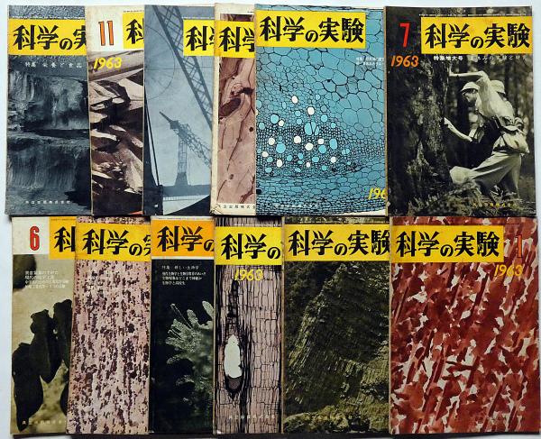 富士 特別増刊 昭和27年3月 時代小説最高傑作全集(山本周五郎