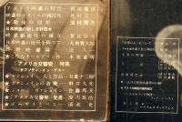 映画芸術　昭和22年2月・3月・56合併号・11月・昭和23年6月・昭和27年5月号　計6冊