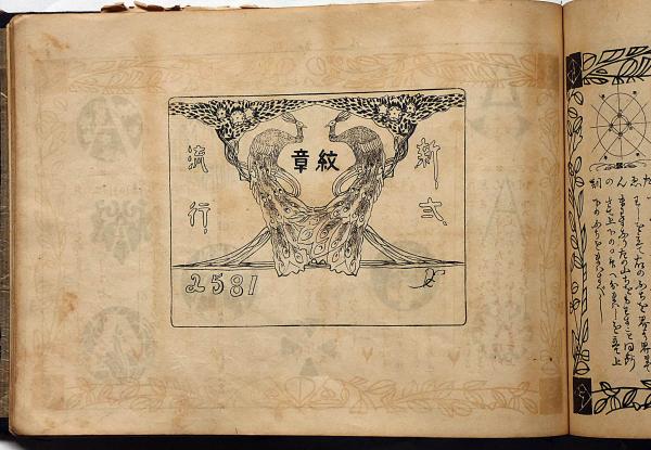 Yahoo!オークション - 仲尾源次郎著 紋のしをり 家紋集 古書