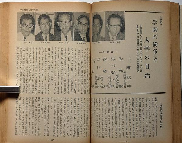 Amazon.co.jp: 三島中洲『擬陸遊誌 完』明治27年 二松学舎刊