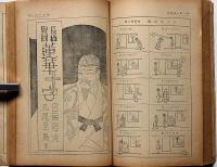 平凡　昭和4年1月号（第2巻1号）　北原白秋・加藤武雄・吉川英治・佐藤紅録・賀川豊彦・丸尾至陽・岩田専太郎・渡部審也ほか