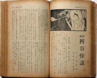 平凡　昭和4年1月号（第2巻1号）　北原白秋・加藤武雄・吉川英治・佐藤紅録・賀川豊彦・丸尾至陽・岩田専太郎・渡部審也ほか