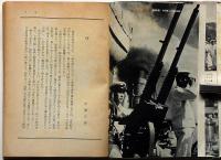 海軍兵学校 | 田中常治 | 鱒書房 | ¥1,000 - 日本の古本屋 / 日本の古本屋