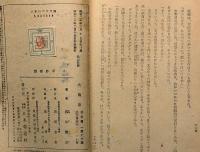 大南島　終戦間際の南方小説