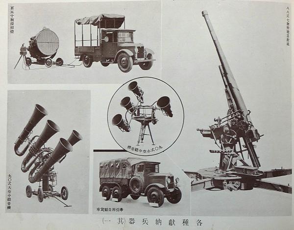 満洲事変写真帖(国防知識普及会) / 金沢書店 / 古本、中古本、古