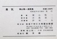 ふすま紙 日本の名画 横山大観 龍興而致雲 TFT_010F 幅91cm×長さ