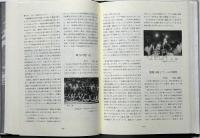 凌泳七十年史　神戸大学水泳部