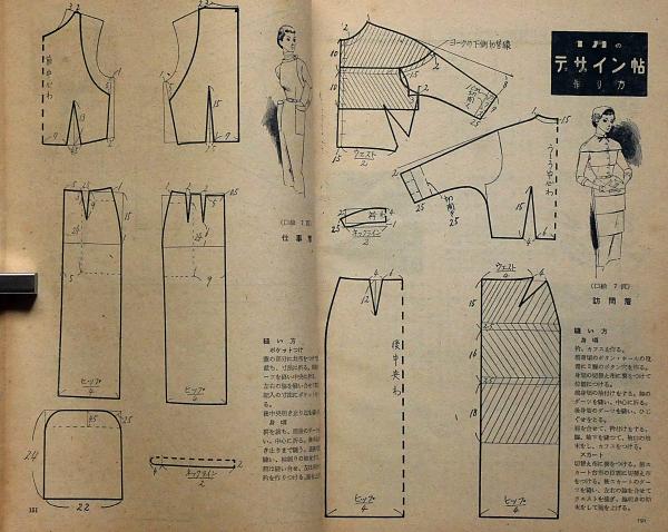 月刊それいゆ 1954年1月 創刊号 中原淳一(中原淳一・神近市子