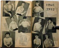 月刊それいゆ　1954年4月　第4号　中原淳一