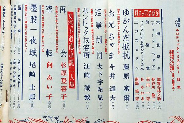 東都ミステリー　全５３冊完揃い Utagawa Hiroshige - Yoshida, from the series The Fifty-three