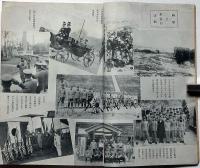戦友　海軍記念日特輯　昭和11年5月　鈴木御水・表紙画