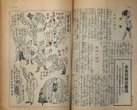 戦友　支那と満洲紀行ほか　昭和11年8月