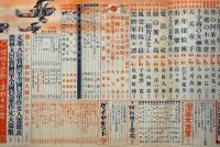 少年倶楽部　昭和12年（1937年）12月号 少年倶楽部 昭和12年（1937年）12月号
