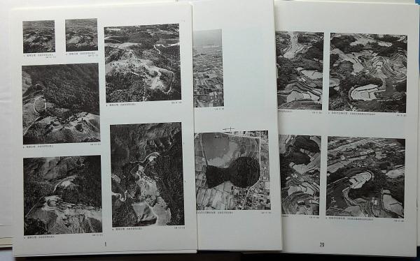 古墳の航空写真集 限定本(末永雅雄) / 古本、中古本、古書籍の