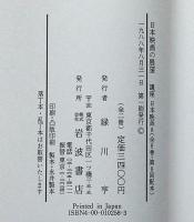 講座日本映画 全8巻