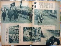 大日本青年　昭和16年1月1日～8月15日揃/12月1日・15日号　計18冊　若きナチスを観る・独ソ戦ふ・他