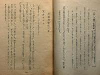 廣場の子供たち　毎日教育スライド№１６