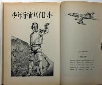 なぞの宇宙人 22 児童名作シリーズ なぞの宇宙人 22 児童名作シリーズ Amazon.co.jp: なぞの宇宙人 児童