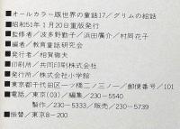 童話の書き方 (講談社現代新書 661) | 寺村 輝夫 |本 | 通販