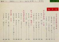 外国の絵話　オールカラー版世界の童話30　蕗谷虹児ほか画