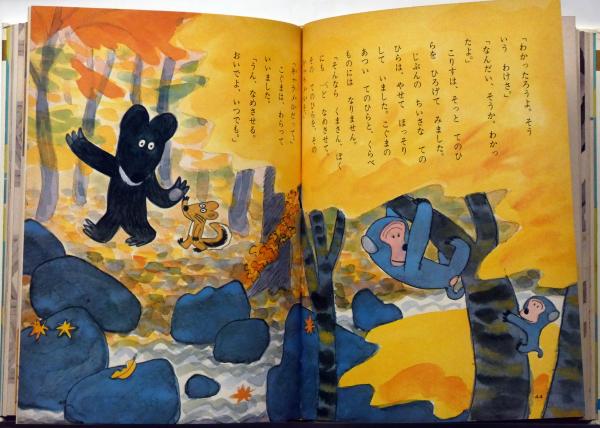 ひろすけ童話1・2 2冊 オールカラー版世界の童話№34・40(馬場