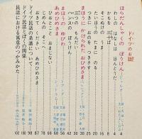 ドイツのお話　オールカラー版世界の童話４９