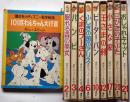講談社のディズニー名作絵本　10冊　「ふしぎの国のアリス・小さな家・おしゃ...