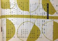 それいゆ　№50　特集・幸福な明日をつくる　中原淳一