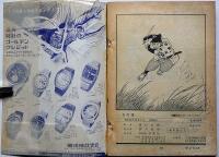 血笑鴉・第一集　漫画アクションコミックス