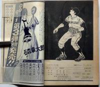 ヘラクレスの涙　漫画アクションコミックス№12　野球漫画