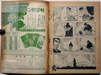 微笑剣　長編コミック傑作集№3