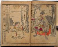 繪本楠公記　　ボール表紙本