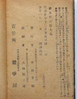 繪本楠公記　　ボール表紙本