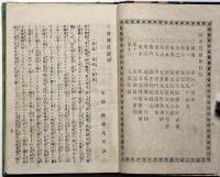 昔話質屋庫　ボール表紙本