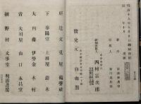 昔話質屋庫　ボール表紙本