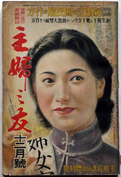 超超超貴重】昭和15年宝塚少女歌劇脚本集5冊 | 【超超超貴重】昭和