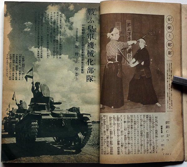 C-0355 征野 大塚部隊 昭和12年～昭和14年 支那事変記念写真帖