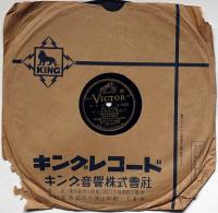 SPレコード　国民進軍歌/みんな兵士だ弾丸だ　ビクターレコード　大毎・東日募集